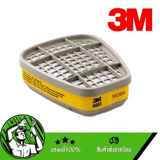 3M ตลับกรองไอระเหย รุ่น6003 3M Safety (2ชิ้น)