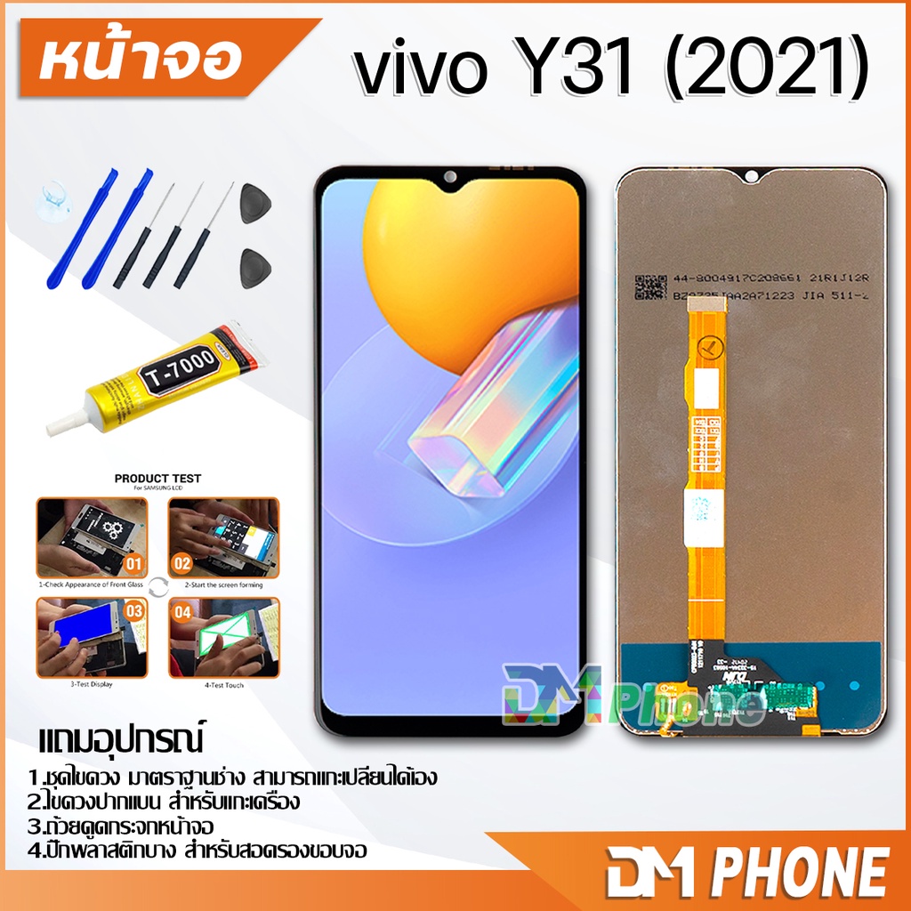 หน้าจอ vivo Y31 2021 อะไหล่ อะไหล่มือถือ LCD จอ จอชุด จอพร้อมทัชสกรีน วีโว่ vivo Y31 2021