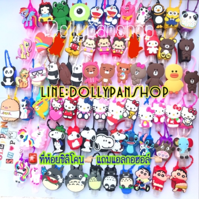 🚨ส่งเร็ว1วัน🚨 ที่ห้อยกระเป๋าซิลิโคน แถมเจล พร้อมขวด ขวดใส่เจล ขวดเจล ขวดใส่เจล ที่ห้อยขวด ขวดเปล่า ค