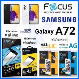 Focus ฟิล์ม Samsung Galaxy A72