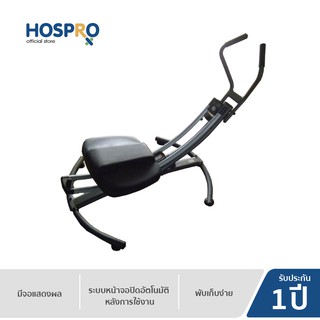 Hospro เครื่องออกกำลังกาย หน้าท้อง รอบเอว ฮอสโปร รุ่น HP3700 | Momentum HP 3700