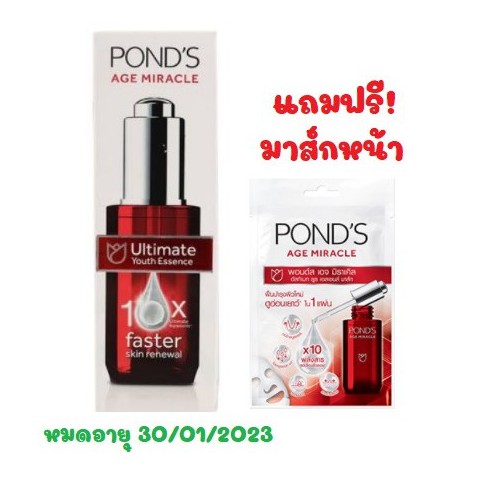 Pond's Age Miracle Ultimate Youth Essence 30g. พอนด์ส เอจ มิราเคิล อัลทิเมท ยูธ เอสเซนส์