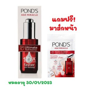 Ponds Age Miracle Ultimate Youth Essence 30g. พอนด์ส เอจ มิราเคิล อัลทิเมท ยูธ เอสเซนส์