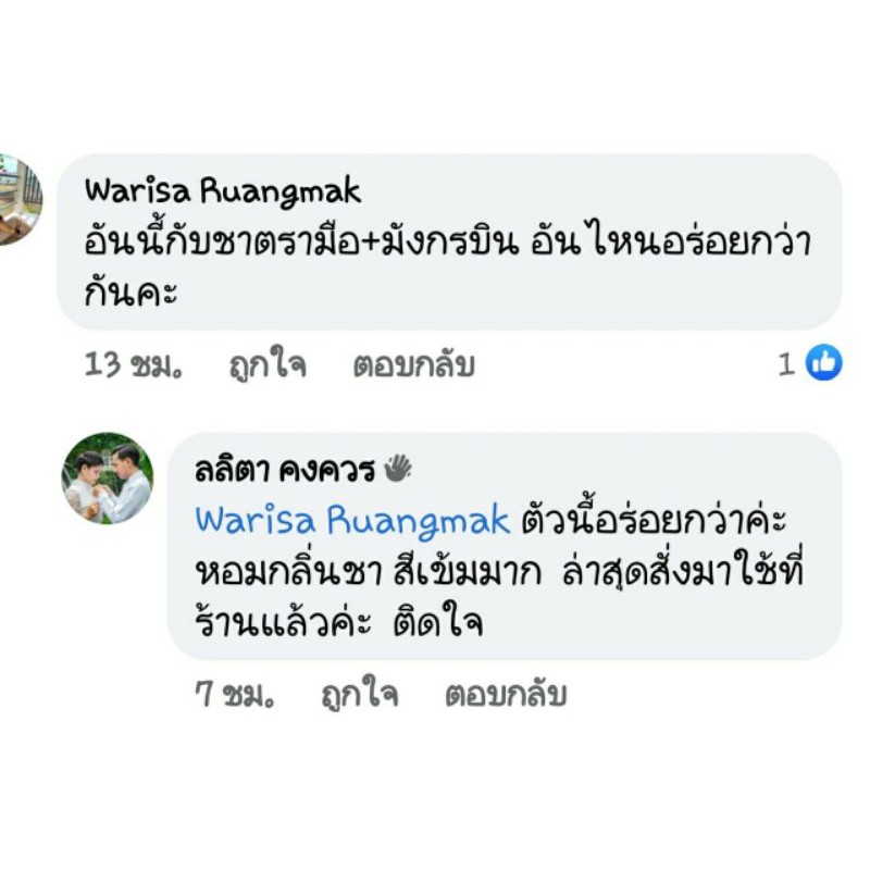 ชาแดงผง ชาใต้ ชานมเย็น(สีส้ม) เข้มข้น ชาไทย 1 kg. หอมชาชัด สีสวย ชาปักใต้แท้ พร้อมส่ง ราคา ถูกที่สุด ดีลบีเคเค แกลเลอรีภาพที่ 5