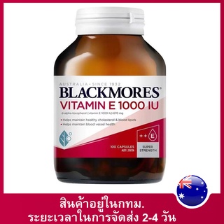 ราคา【5204】Blackmores Heart Health NATURAL 1000IU 100 capsules อาหารเสริมวิตามิน วิตตามินอี วิตามิน e เซรั่ม