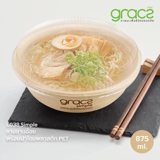 GRACZ ชามอาหาร 875 ml. รุ่น L038 (แพ็ค 50 ชิ้น) (เกรซ ซิมเปิล) ชามกระดาษ ถ้วยกระดาษ ชานอ้อย ชามอาหาร เข้าไมโครเวฟได้