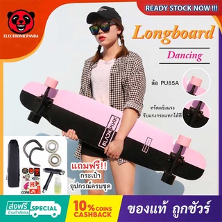 Longboard ลองบอร์ด 9.25 inch  สเก็ตบอร์ด longboard skateboard longboard 9.25 inch ผู้เล่นใหม่ก็เล่นได้ ราคาถูก