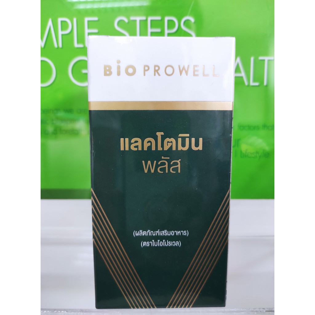 Biogrow Lactomin Plus 30 ซอง แพ็คเกจใหม่