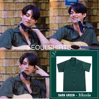 [ส่งทันที กทม.1 วัน] S1: เสื้อเชิ้ตเกาหลี แขนสั้น สีพื้น มีไซซ์ M L XL XXL ชาย/หญิง