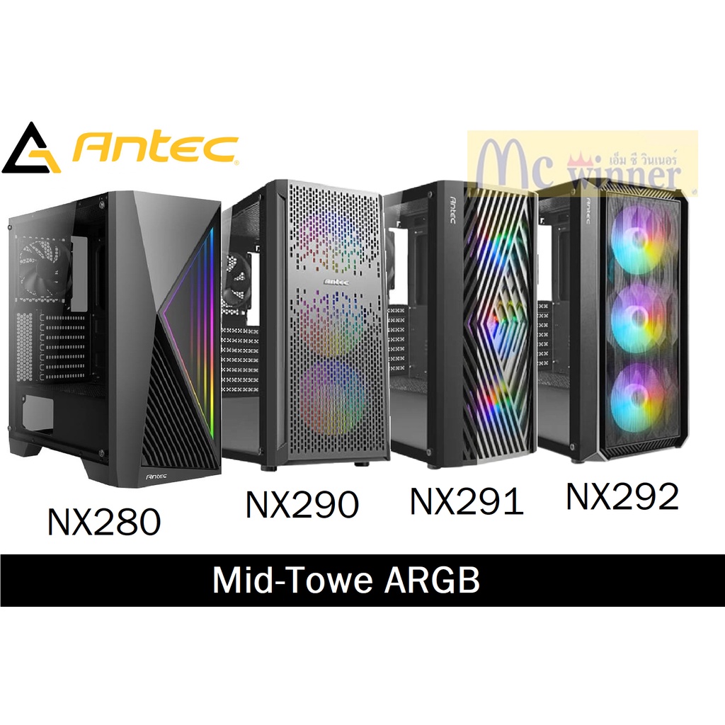 CASE (เคสคอมพิวเตอร์) Antec ARGB (มี 4 รุ่น NX280/ NX290/ NX291/ NX292 -e ATX) Mid-Tower ประกัน 2 ปี