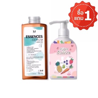 Mayziio  ( ได้ 2 ชิ้น สบู่+เอสเซ้นส์ ) , สบู่สูตรลับเฉพาะ 🤫 Maysio ตัวดัง Tiktok ของแท้ 💯%