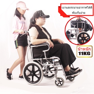 เก้าอี้พยาบาล รถเข็นคนพิการ รถเข็นผู้สูงอายุ รถเข็นผู้ป่วยแบบพับได้ ล้อ16นิ้ว รับประกัน2ปี พับได้ น้ำหนักเบา ง่ายต่อการพ