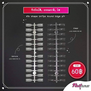 ทิปทาชาร์สี หัวใจ 240ทิป