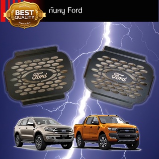 กันหนู (1 ชุดมี 2 ชิ้น) สีดำ สำหรับ FORD รุ่น 2.0 / EVEREST/ RAPTOR