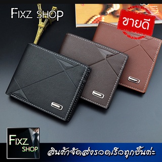 DAIQISI 2 MenWallet กระเป๋าสตางค์ผู้ชาย กระเป๋าสตางค์สั้น คุณภาพดี