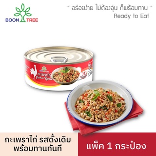 Boon Tree กะเพราไก่บุญทรี  สูตรดั้งเดิม อาหารสำเร็จรูปพร้อมทาน 85 g x 1 กระป๋อง