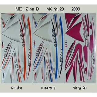 สติ๊กเกอร์MiO Zรุ่น19 MXรุ่น20 ปี2009