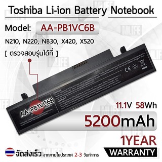 รับประกัน 1 ปี แบตเตอรี่ โน้ตบุ๊ค แล็ปท็อป Samsung AA-PB1VC6B 5200mAh Battery N210 Q328 Q330 X418 X420 NP-X520 NP-N210