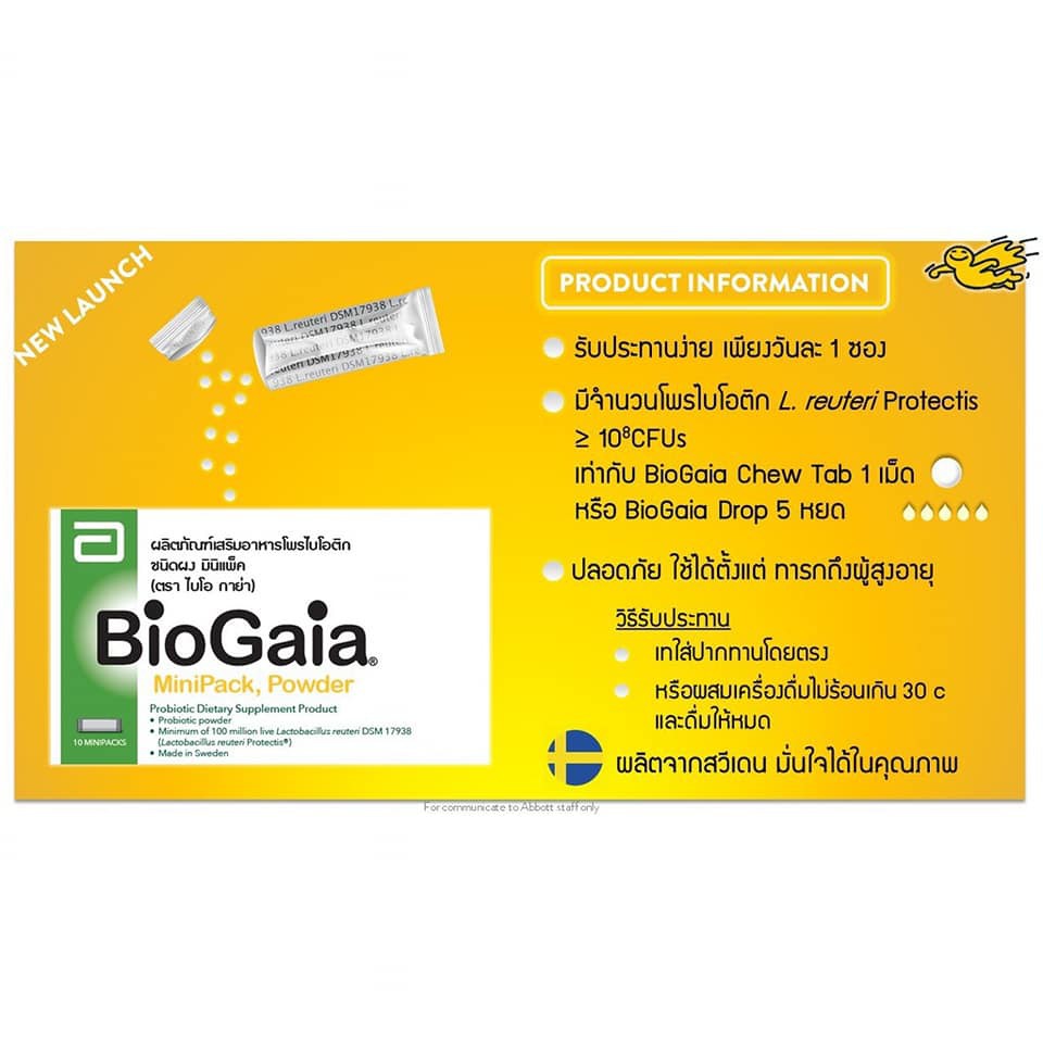 BioGaia Chewable Tablets ไบโอกาย่า ชนิดเคี้ยว 1 กล่อง 10 เม็ด เคี้ยวก่อนกลืน / BioGaia Drops 5 ml