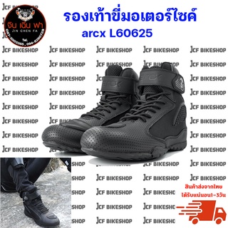 รองเท้าขี่มอเตอร์ไซค์ รองเท้าขับมอไซค์ รองเท้า ARCX L60625 หนังวัวแท้