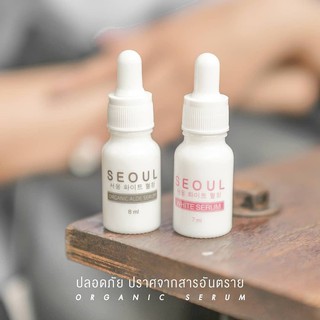 Seoul Serum เซรั่มโซล Seoul ของแท้100% ขวดเล็ก