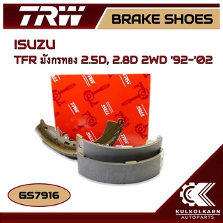 ก้ามเบรคหลัง TRW สำหรับ ISUZU TFR มังกรทอง 2.5D, 2.8D 2WD 92-02 (GS7916)