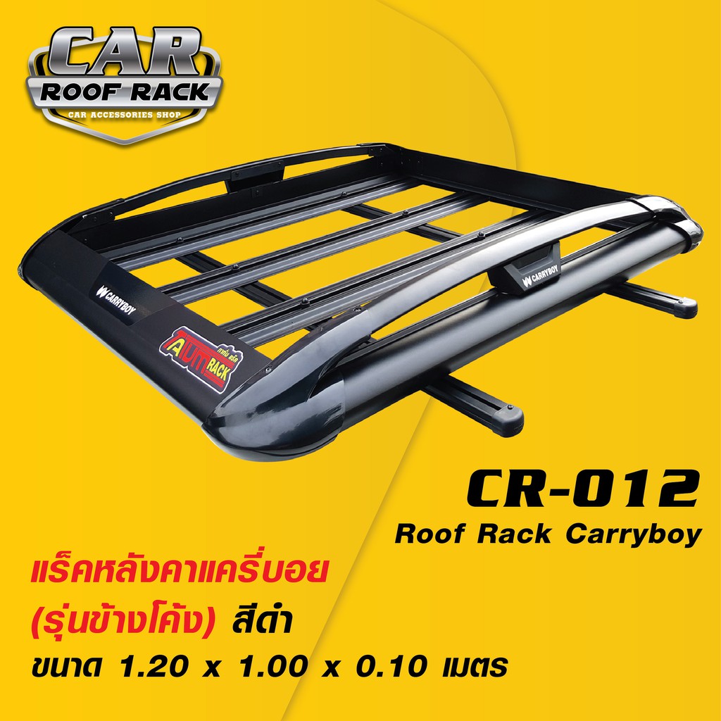 CR-012 แร็คหลังคาแครี่บอย (รุ่นข้างโค้ง สีดำ 1.2 x 1 m.) / roofrack carryboy