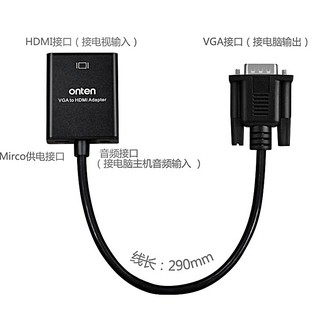 Converter VGA TO HDMI (AUDIO) onten OTN-7508 ตัวแปลงสัญญาณภาพจาก VGA ออกเป็น HDMI