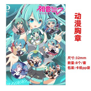 เข็มกลัด(พร้อมส่ง🇹🇭🇹🇭)ชุดเซ็ตเข็มกลัดอนิเมะฮัตสึเนะ มิกุ (Hatsune Miku)