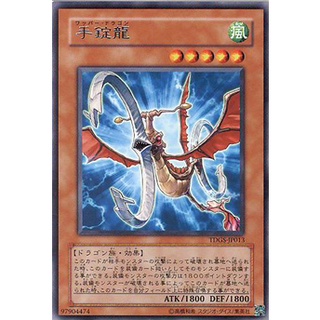 TDGS TDGS-JP013Rare Wapper Handcuff Dragon The Duelist Genesis Rare TDGS-JP013 0807012299039