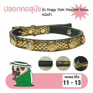 ปลอกคอหมา ปลอกคอแมว ปลอกคอสัตว์เลี้ยง รุ่น Doggy Style Diamond Series หนังดำ รอบคอ 11 - 13 นิ้ว โดย YES PET SHOP