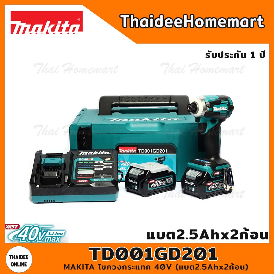 MAKITA XGT ไขควงกระแทก 40V TD001GD201 (2.5Ahx2) รับประกันศูนย์ 2 ปี
