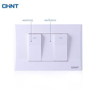 Chint ชุดสวิตช์ 2 ทาง 2 ช่อง สวิตช์ไฟ สวิตช์ไฟฟ้า สวิตช์ไฟบ้าน ปลั๊กไฟฝังผนัง ปลั๊กไฟติดผนัง แรงดันไฟ 250V