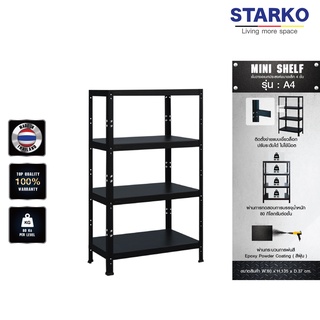 ชั้นวางของ STARKO mini Shelf รุ่น A4 ชั้นเหล็ก ประกอบง่าย ไม่ต้องง้อน็อต ขนาด 4 ชั้น  รับน้ำหนักได้ 80 KG. ต่อชั้น