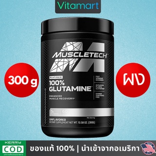 พร้อมส่ง กลูตามีน Muscletech, Glutamine, Platinum 100%, 10.58 oz (300 g), Unflavored, 60 Servings