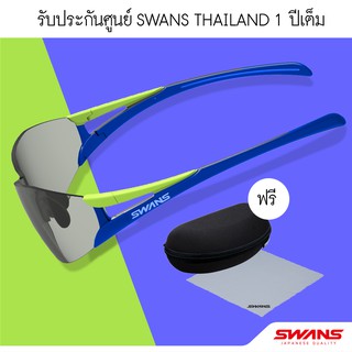 แว่นตากันแดด SWANS SOU2-3602 GBL แว่นวิ่งสำหรับหน้าคนไทย ใส่แล้วกระชับ ไม่หล่นง่าย คุณภาพดี นำเข้าจากญี่ปุ่น เลนส์กันน้ำ