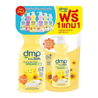 Free Delivery Dmp Organic P.H. 5.5 Sunflower Oil Baby Bath 480ml. Cash on delivery