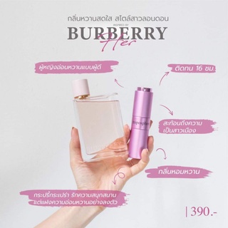 Troposphere กลิ่น Her