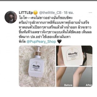 ⚡เปิดพรีออเดอร์ Glowup in shower(แท้💯%)ผลิตภัณฑ์ปรับสภาพผิวขาวและบำรุงผิวกายและผิวหน้า