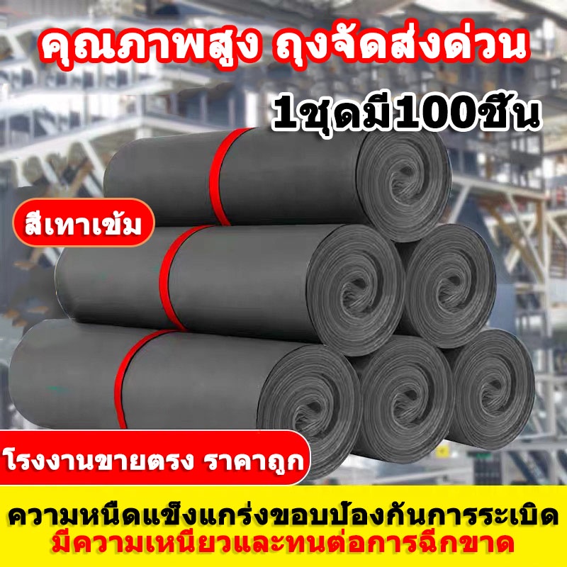 ถุงด่วนถุงโกดัง ถุงบรรจุสิ่งของ กระเป๋าสำหรับขนส่งด่วนมีคุณสมบัติหลากหลายให้เลือกคุณภาพดีไม่แตกง่าย