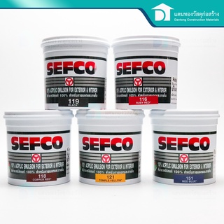  SEFCO สีน้ำอะครีลิคแท้ 100% สีทาบ้าน แม่สีน้ำ ใช้ทาภายนอกและภายใน ใช้ทาอาคาร บ้าน ขนาด 0.85 ลิตร