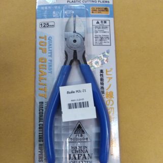 คีมตัด​ MJL-21 125mm. (อย่างดี)​#Japan