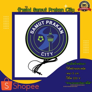 Samut Prakan City สโมสรฟุตบอลสมุทรปราการ ซิตี้ ป้ายไฟแต่งร้าน ป้ายไฟled ป้ายไฟแขวนผนังด้านเดียว ป้ายไฟตกแต่ง ป้ายไฟ ป้าย