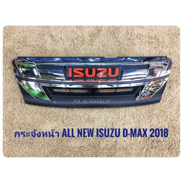 กระจังหน้าดีแมค dmax1.9 ปี2016 2017 2018 2019 กระจังหน้ารถออลนิวดีแมค ALL NEW ISUZU D-MAX  ปี2018 สีโครเมี่ยม