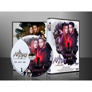 ละครไทย เงาบุญ DVD 5 แผ่น