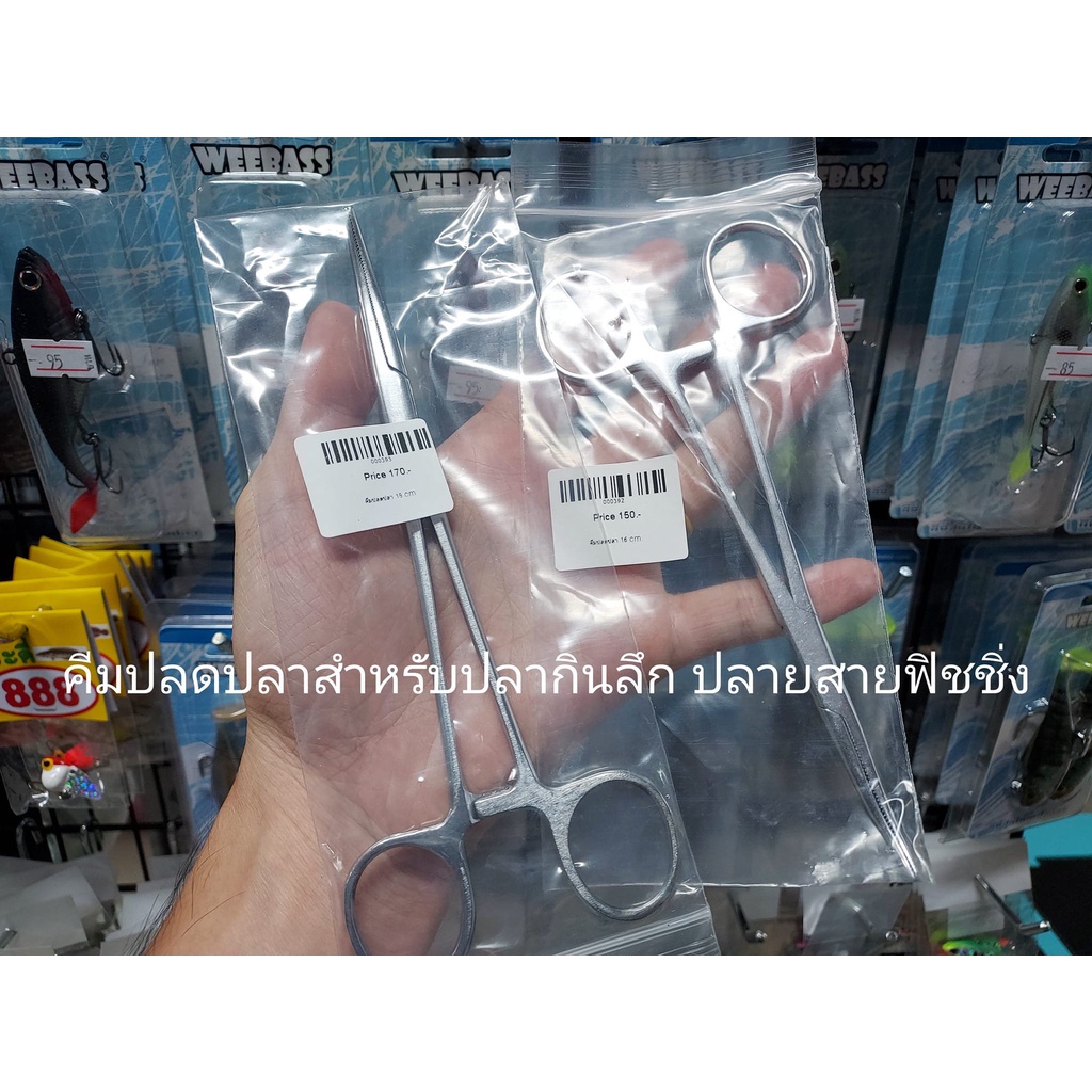 คีมปลดปลาแบบกรรไกร , แหนบปลด Split ring , กรรไกรตัดสาย PE
