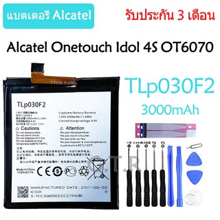 แบตเตอรี่ Alcatel onetouch Idol 4S TLp030F2 3000mAh รับประกัน 3 เดือน