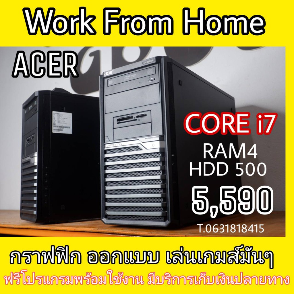 ACER VERITION x4620G พร้อมกล่องสภาพกริ๊บ