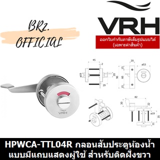 (30.09) VRH = HPWCA-TTL04R กลอนสับประตูห้องน้ำ แบบมีแถบแสดงผู้ใช้ สำหรับติดฝั่งขวา