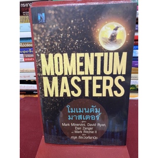 โมเมนตัม มาสเตอร์ : Momentum Masters(Mark Minervini)